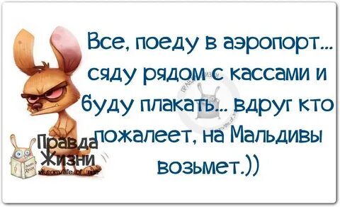 Давай ты садись рядом