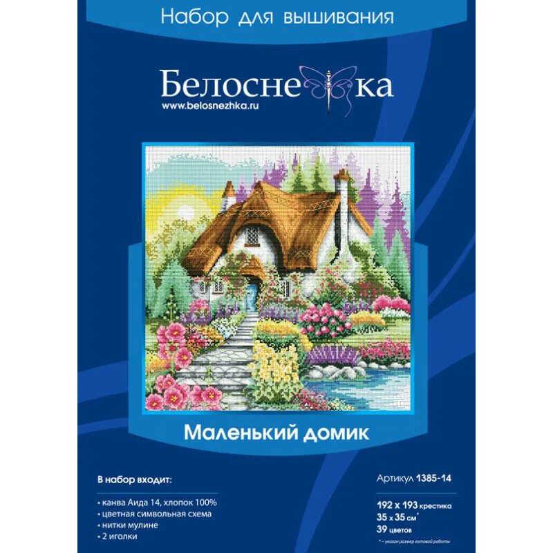 Дименшенс почтальон 35118. Набор для вышивки белоснежка маленький домик. Набор для вышивания белоснежка. Набор для вышивания у домика. Набор для вышивания белоснежка.