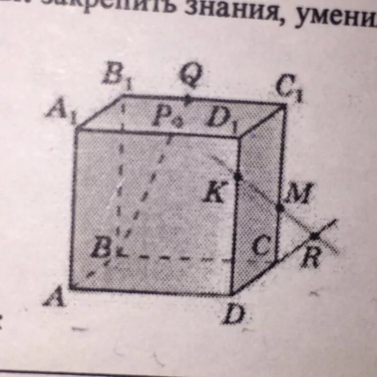 Задачи на построение сечений куба. Назовите прямые по которым пересекаются плоскости. Назвать точки лежащие в плоскости. Прямые по которым пересекаются плоскости. Плоскости в которых лежат прямые aa1.