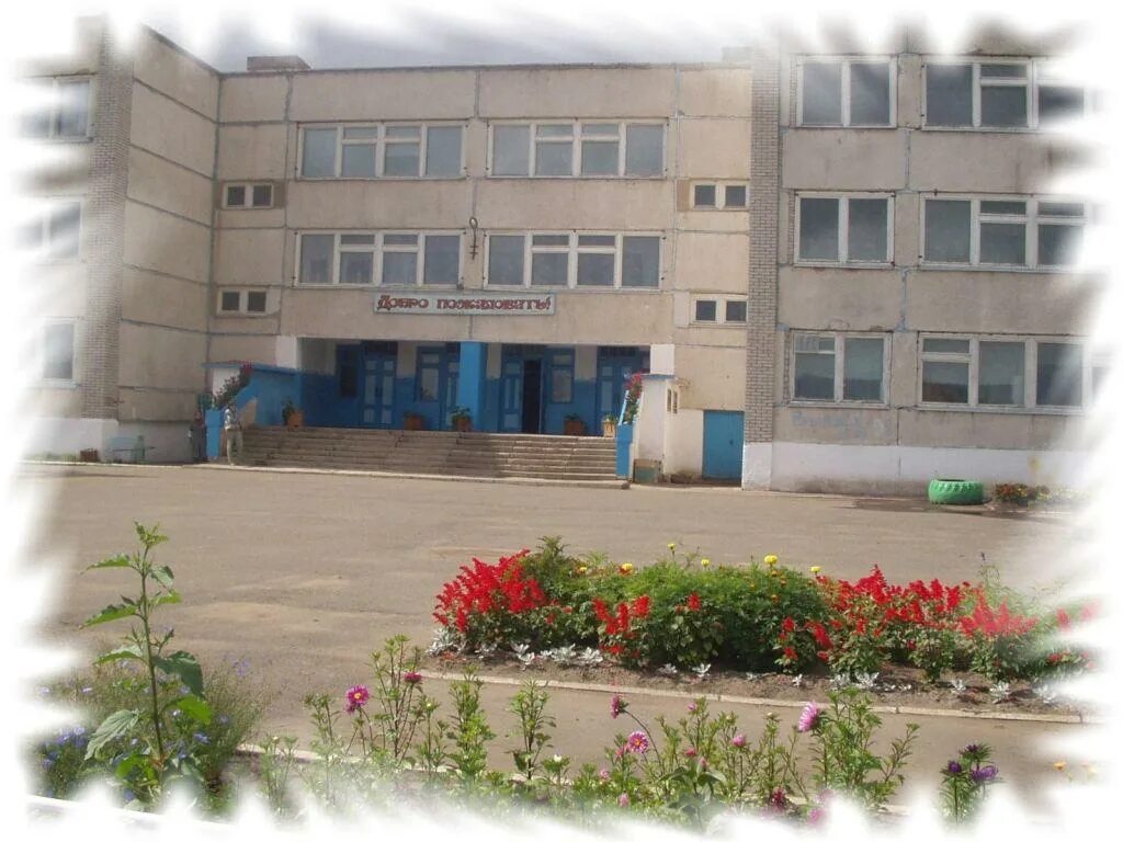 сайт гбоу сош 2 г нефтегорска самарской области. изменение уроков 2 школы г. гбоу сош 2 нефтегорск. 2 школа нефтегорска самарской области. кадетский бал нефтегорск.