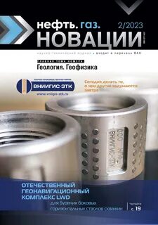 журнал нефть