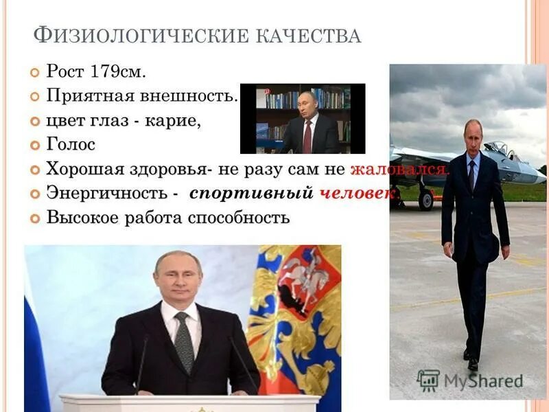 Рост 179 см. Рост 179.