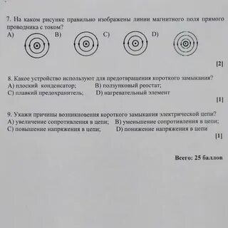 Соч по физике 3 четверть