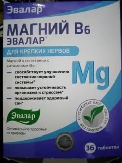 Магний цитрат эвалар