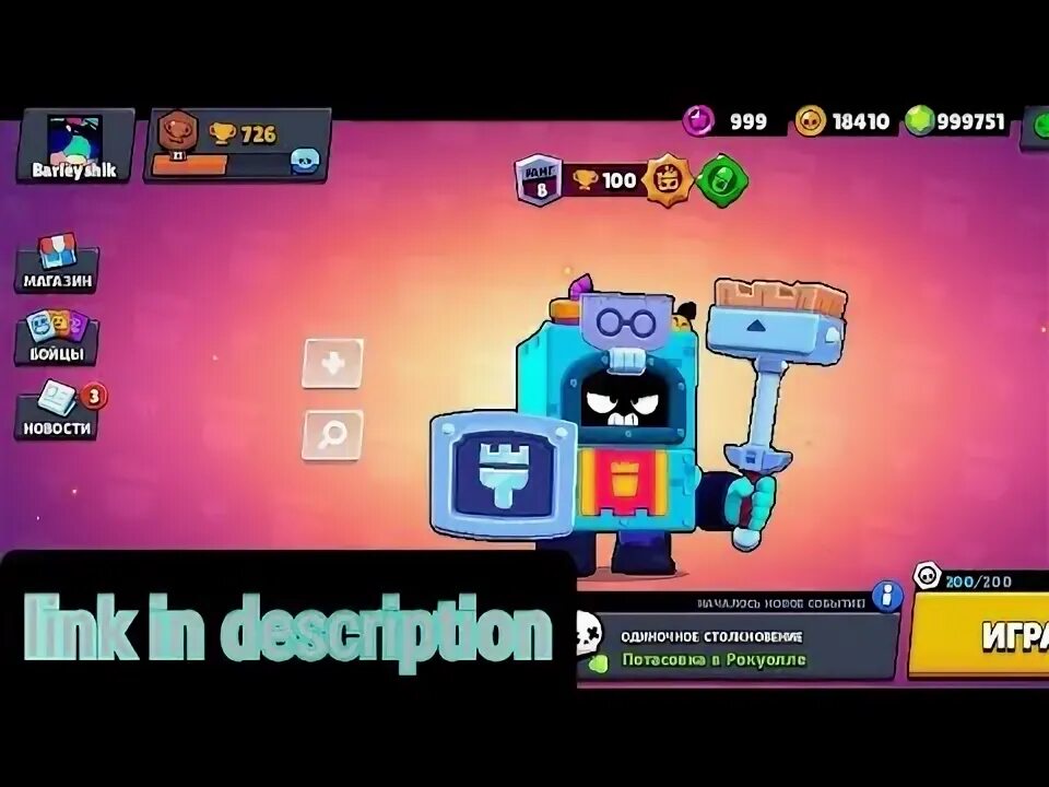 Читы на null s brawl. Читы на null s brawl