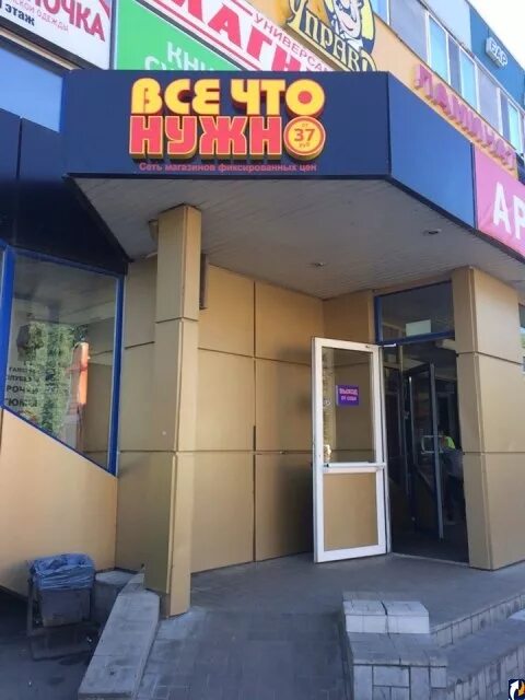 агентство недвижимости псков. рижский 17 псков. бары в пскове. торговый центр этажи псков. тц этажи псков.