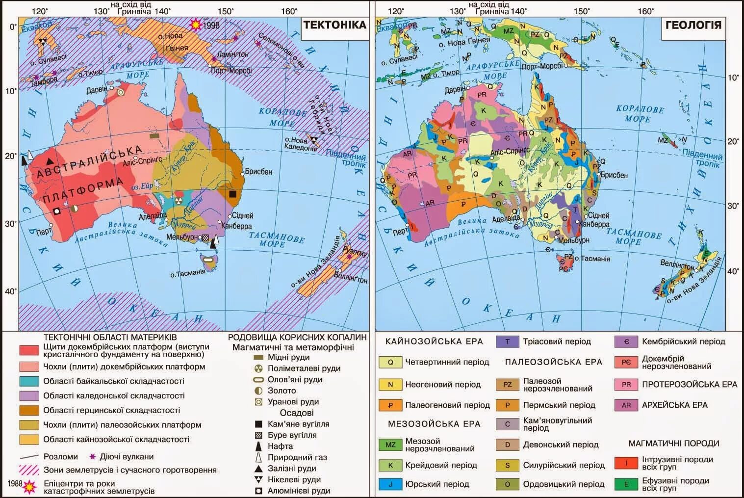 Геологическая карта Австралии. Геологическое строение Австралии карта. Тектоническое строение Австралии карта. Геологическое строение и рельеф Австралии.
