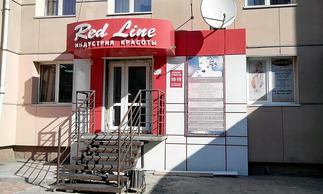 абакан тайшет жд ветка. линия уюта соликамск. карта железной дороги абакан тайшет. линия абакан. Fresh line магазин.