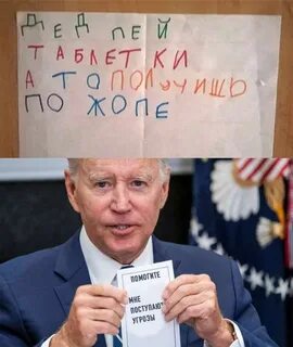 Дед прими таблетки