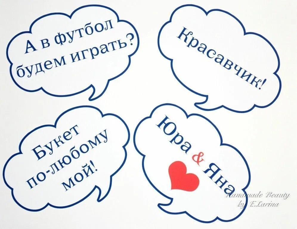 Как найти свое место в обществе облачка. Речевые облачка. Речевые облачка для фотосессии. Речевое облако. Речевые облачкаpj;.