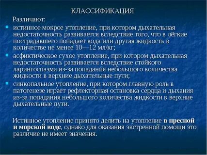 Диагноз вод