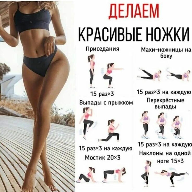Как похудеть без ног
