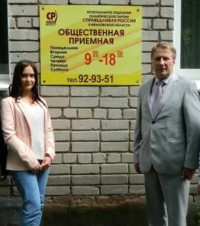 Сайт справедливой
