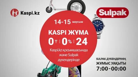 Каспи жума