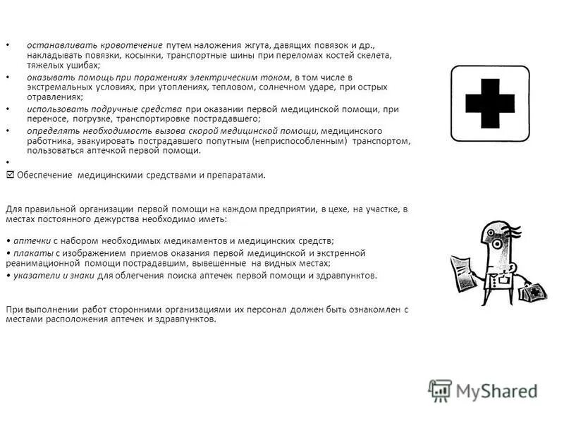 аптечка домашняя. аптечка для оказания неотложной помощи. знак "аптечка первой медицинской помощи" ec01 пленка (100х100 мм). аптечка автомобильная "фэст" мягкий футляр (697н). состав домашней аптечки для оказания первой помощи.