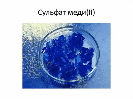 Раствор сульфида меди 2