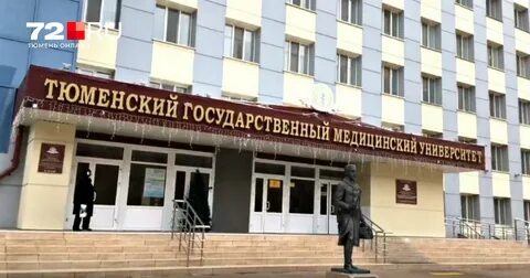 Тюменская область государственные колледжи