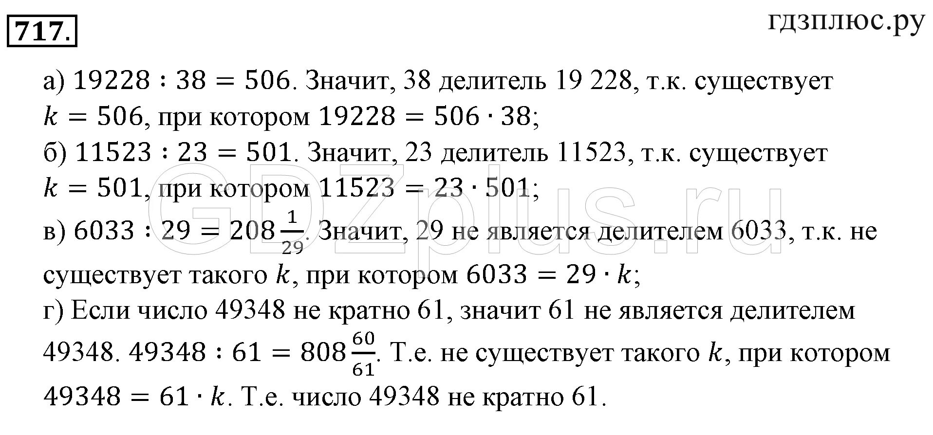 Математика 7 алышева учебник ответы