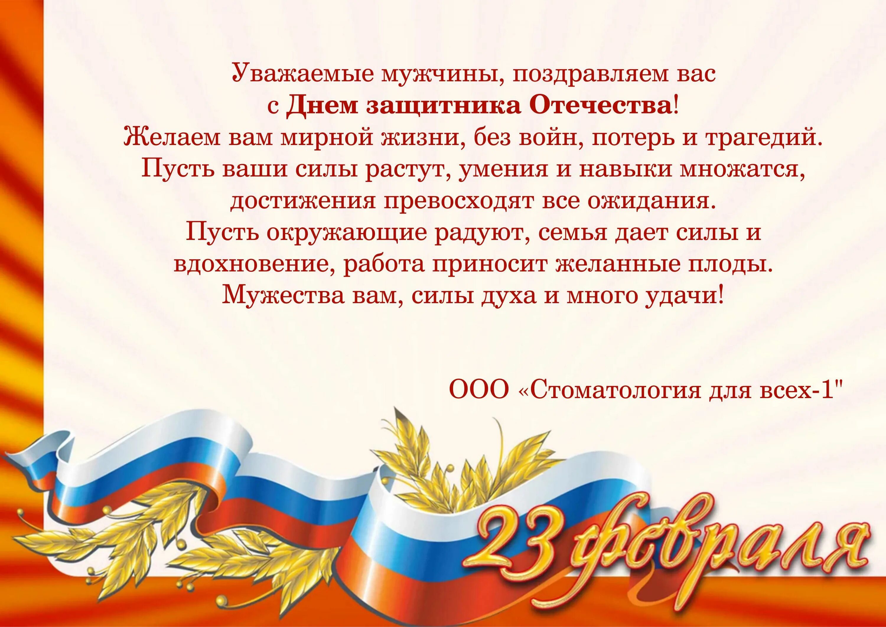 с днем защитника отечества 23 февраля прикольные. с 23 февраля дорогой защитник. с праздником днем защитника отечества. защита мужского достоинства в день защитника отечества. смешные открытки с 23 февраля.