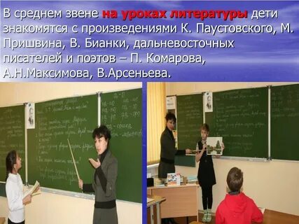 Средний урок