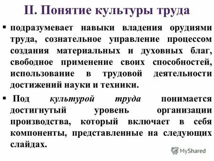 Дайте определения понятия культура и