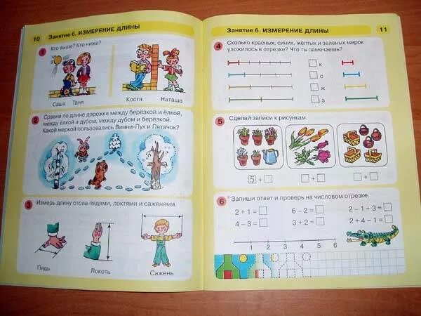 Раз ступенька два ступенька стр 11. Петерсон раз ступенька два ступенька 6-7 лет. раз два ступенька петерсон 6-7 лет.
