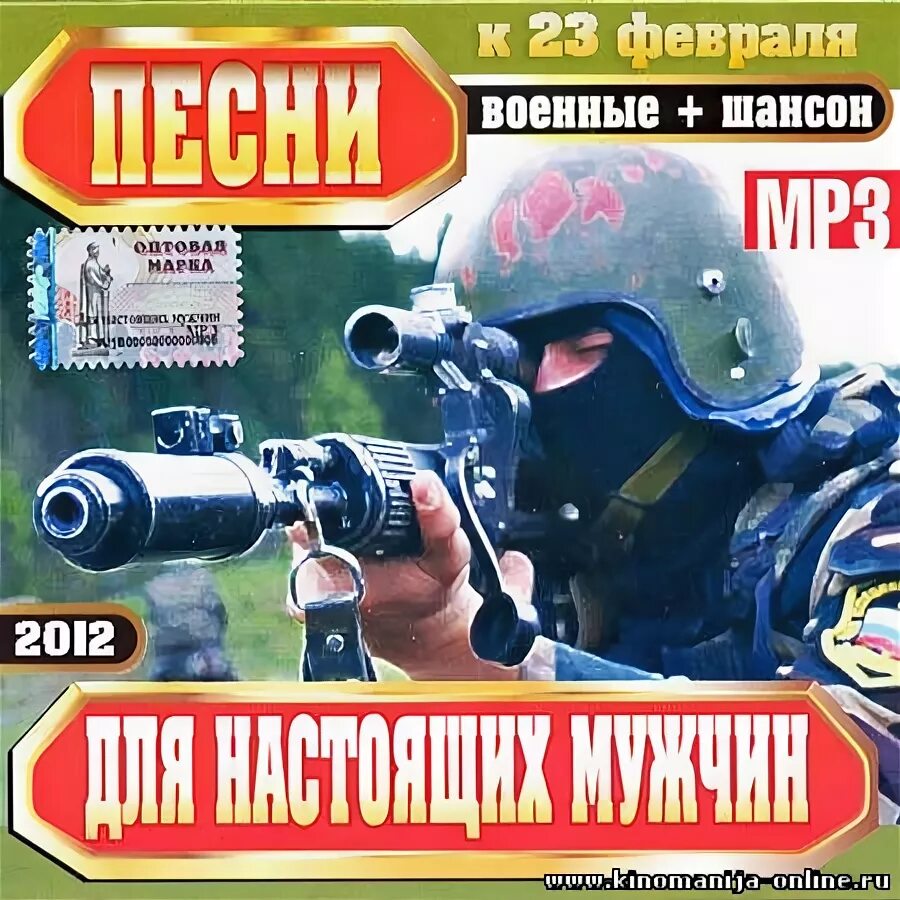 Сборник армейских песен 2010 года. Бутырка и бумер. Песни про настоящих мужчин. Армейский шансон. Разметельев.