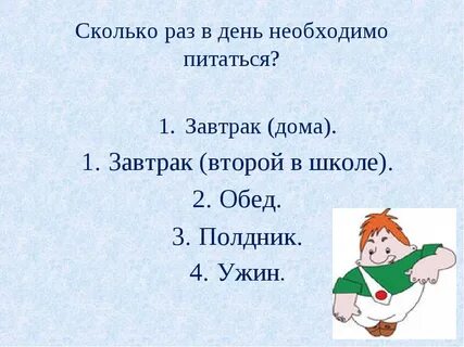Сколько раз в час