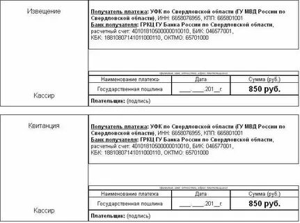 Сколько платить за регистрацию автомобиля