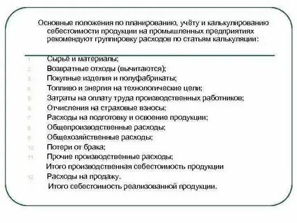 Учет производимой продукции