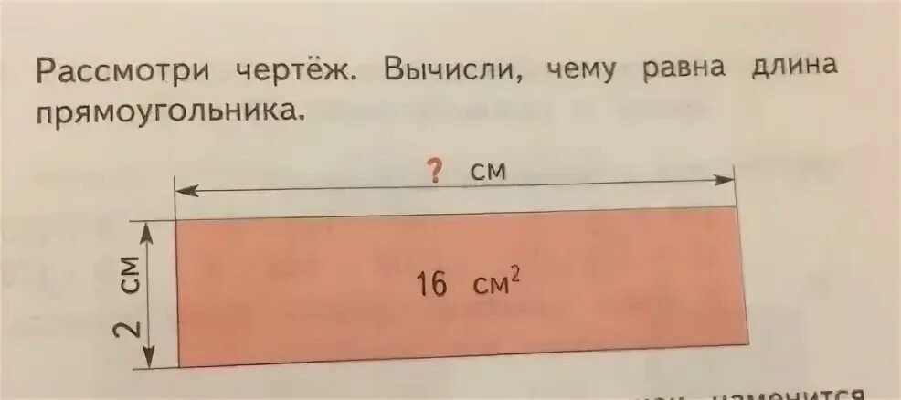 Длина см2
