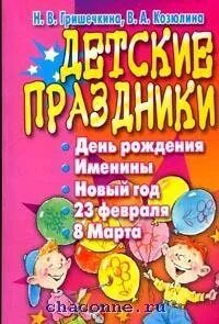 День рождения минусовка детская