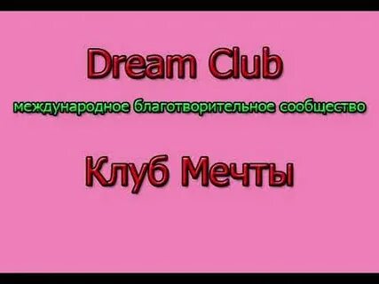 My dream club