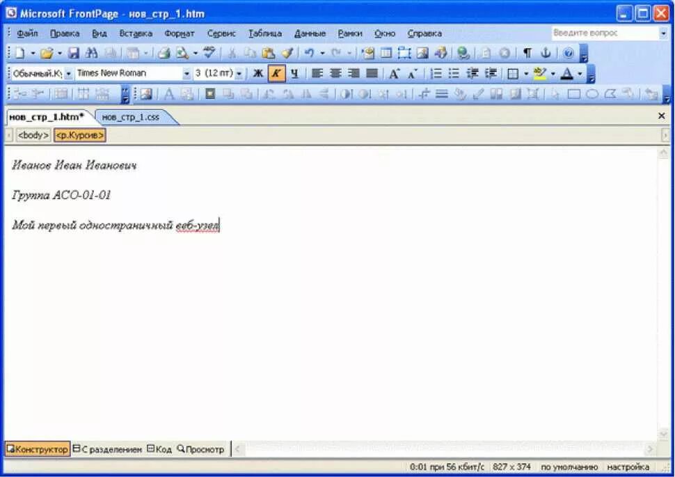 Microsoft frontpage. Интерфейс программы frontpage. microsoft office frontpage. ms frontpage. возможности..