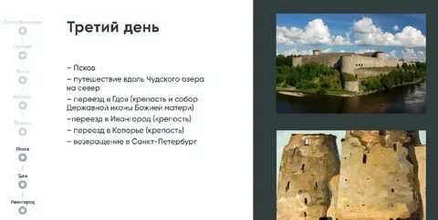 Псковская область с 1 июля