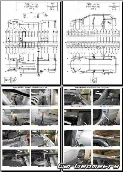 Размер опель омега б. Опель Вектра б габариты кузова. Контрольные точки кузова Опель Вектра б. Схема кузова Опель Вектра б. Опель Вектра габариты кузова.