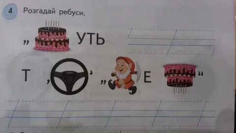Ребус с мясорубкой