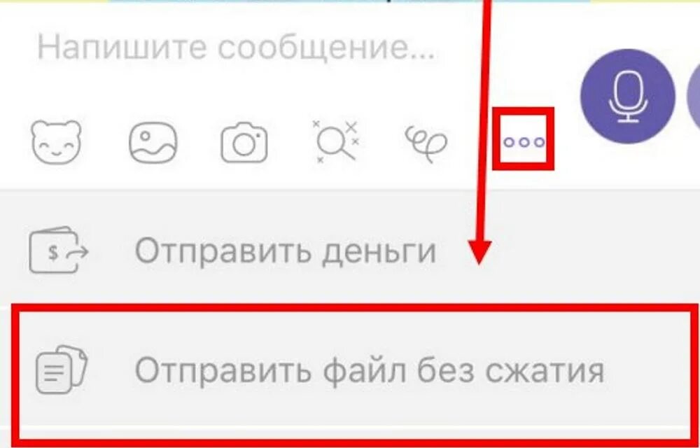 Переслать изображение