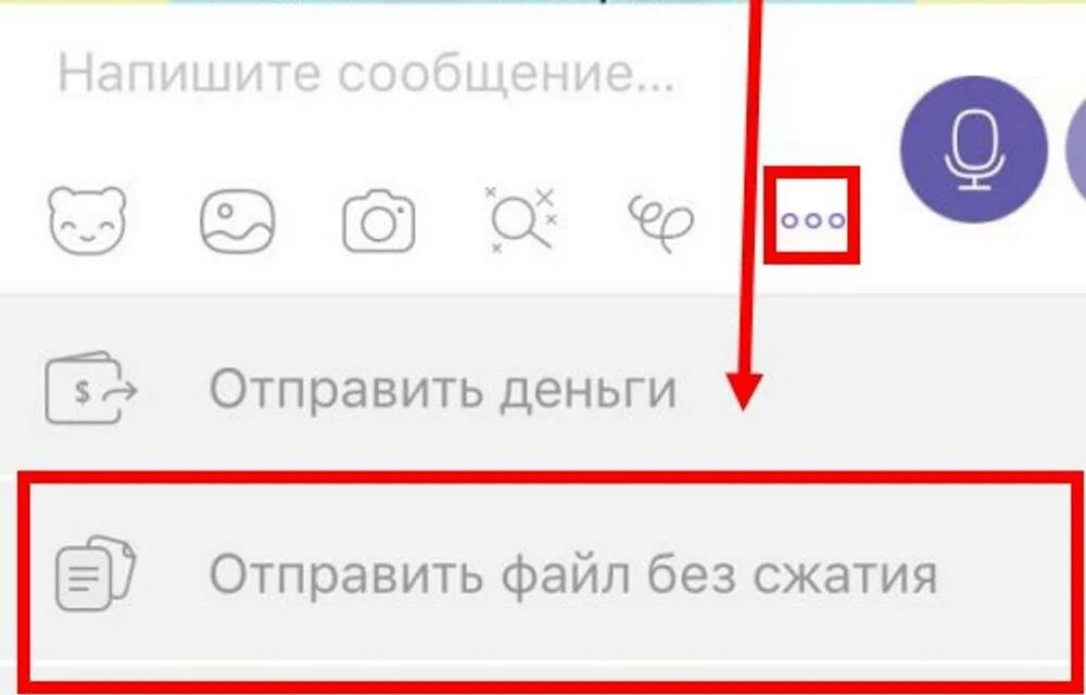 Как отправить файл без сжатия. Вайбер отправить без сжатия. Как отправить фотографии без сжатия. Как в вайбере отправить файл без сжатия. Переслать изображение