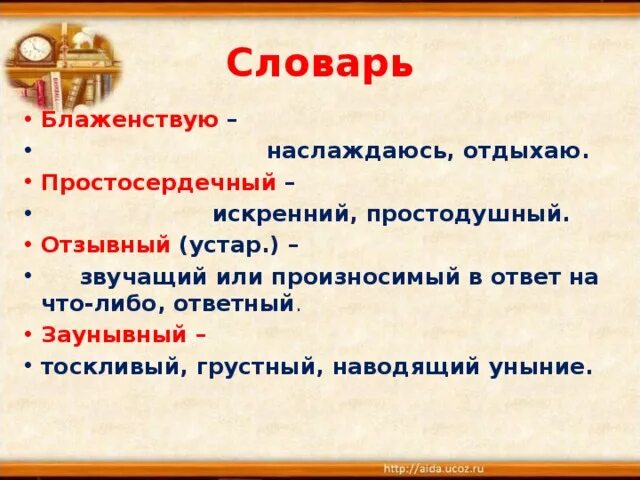 Стихотворение е а благининой кукушка. Е Благинина Кукушка. Конспект урока Кукушка котёнок. Кукушка Благинина текст. Кукушка Благинина Словарная работа.