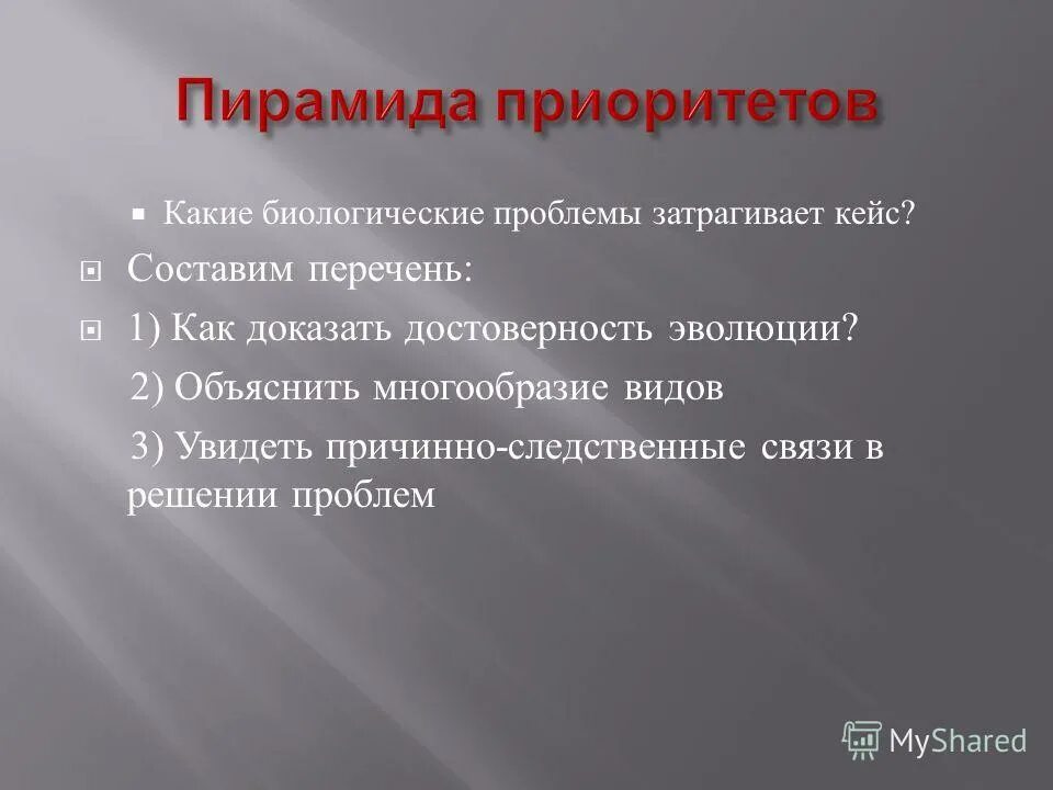Наука это система знаний о закономерностях. "какие проблемы затрагивает автор в романе "дубровский"?". Информатика это наука о закономерностях протекания. Психология развития это наука о закономерностях. Как называется наука о закономерностях.