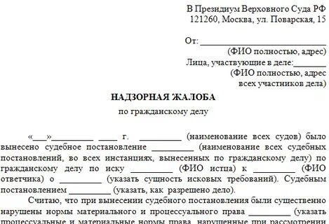 Образцы документов по гражданским делам