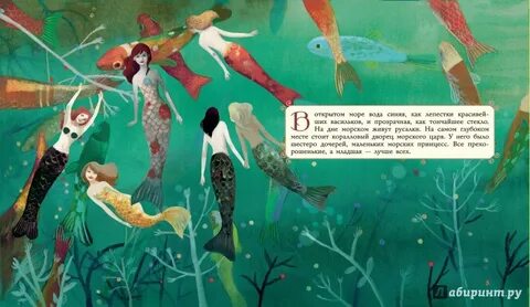 План русалочки ганса христиана андерсена