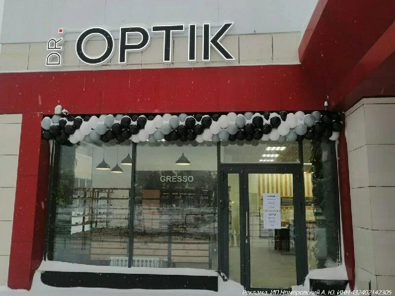 Оптика волгоград. Dr. Dr optik волгоград. Дизайн зарубежных салонов оптики. Оптик консультант обязанности.