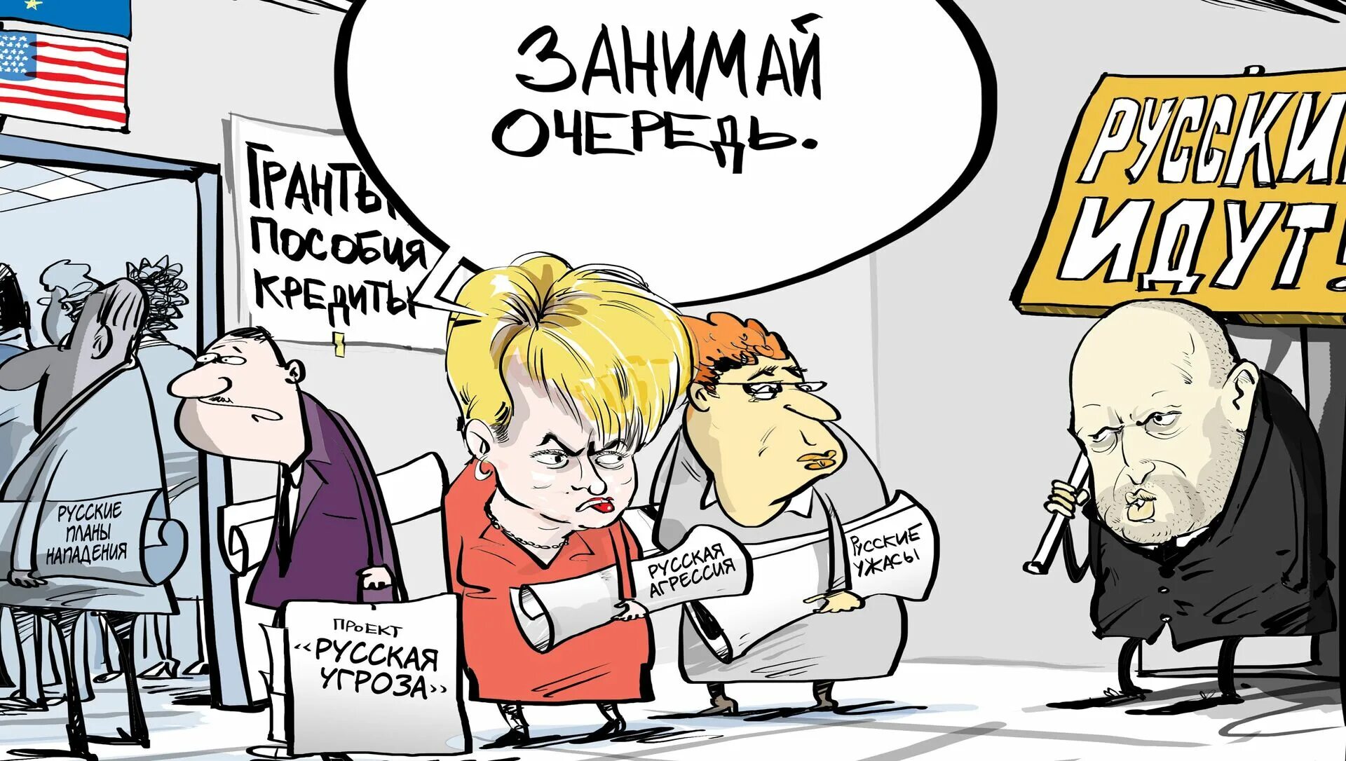 Русофобия мемы. Карикатуры на прибалтов. Известные русофобы. Кто такой русофоб. Не дам русофобам нажиться.