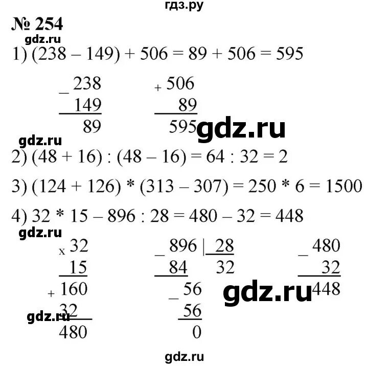 Номер 254 по математике 5 класс. Математика 5 класс Мерзляк номер 254. Математика 5 класс Мерзляк стр 66 номер 254. Домашние задания по математике 5 класс Мерзляк. Дидактический материал контрольная номер 10 мерзляк
