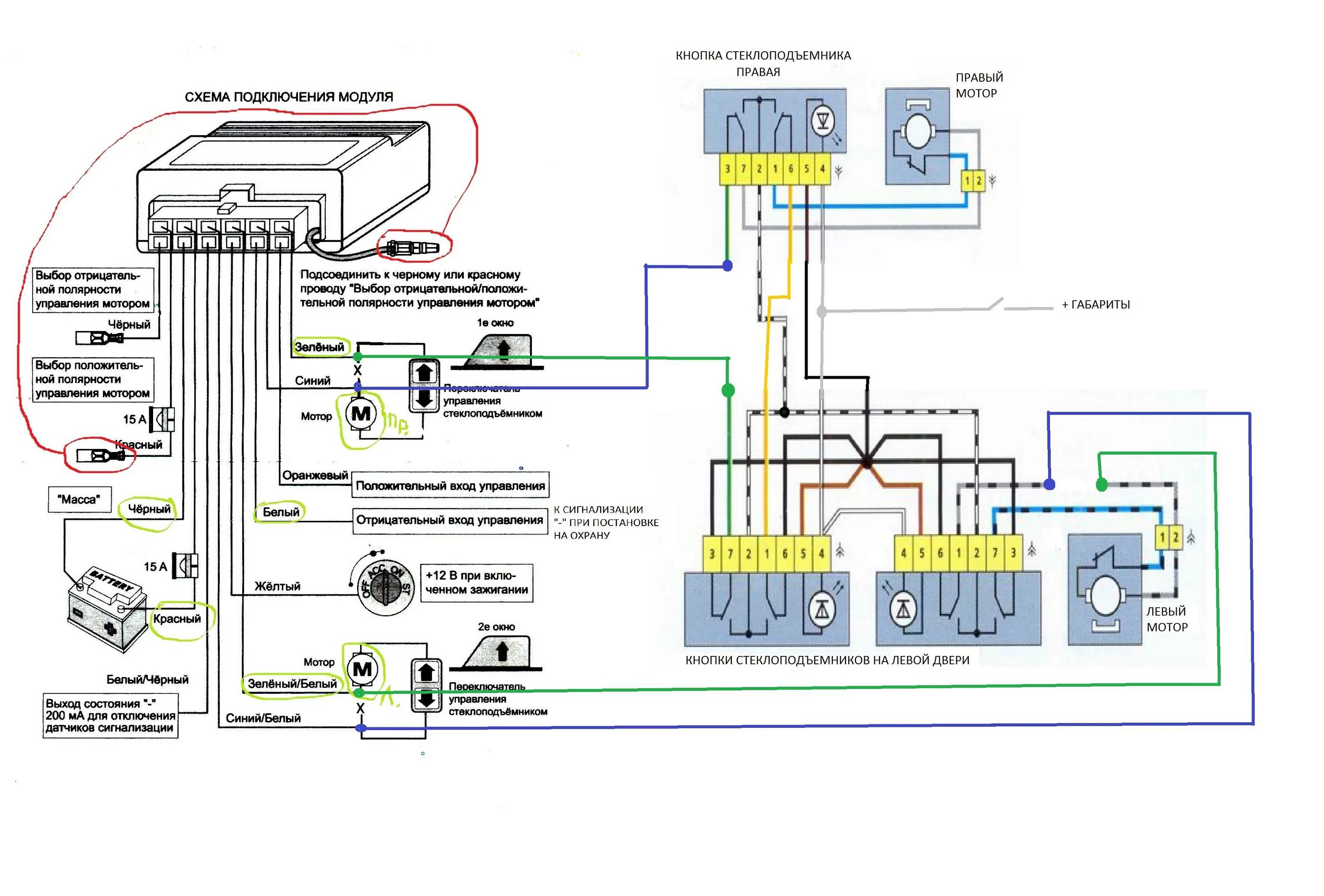 Схема стеклоподъемников передних дверей. Схема электрооборудования стеклоподъёмников ВАЗ-2114. Электрическая схема ВАЗ 2114 стеклоподъемники. Схема установки кнопки стеклоподъемника ВАЗ 2114. Схема подключения кнопки электростеклоподъемников ВАЗ 2114.