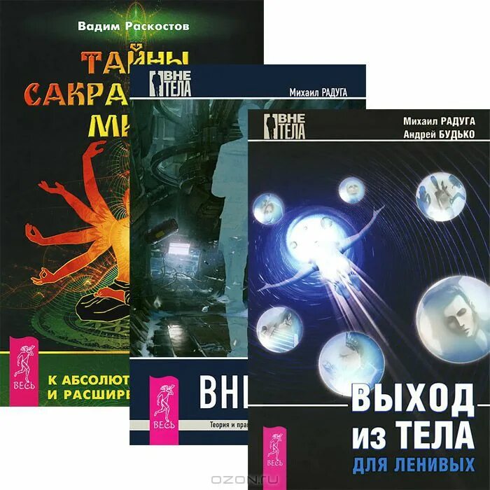 Вне тела книга. Книга вне тела