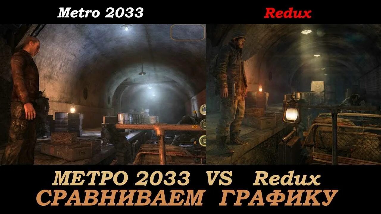 Метро 2033 Ремастеред. Метро 2033 редукс. Метро 2033 оригинал и Redux. Метро 2033 и редукс разница. Отличия redux