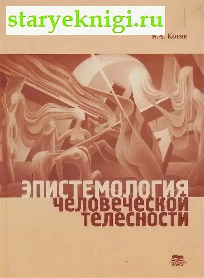 Перфоманс художника хизер хансен. Человеческая телесность. Телесность в философии. Современное искусство перфоманс. Антропология телесности.